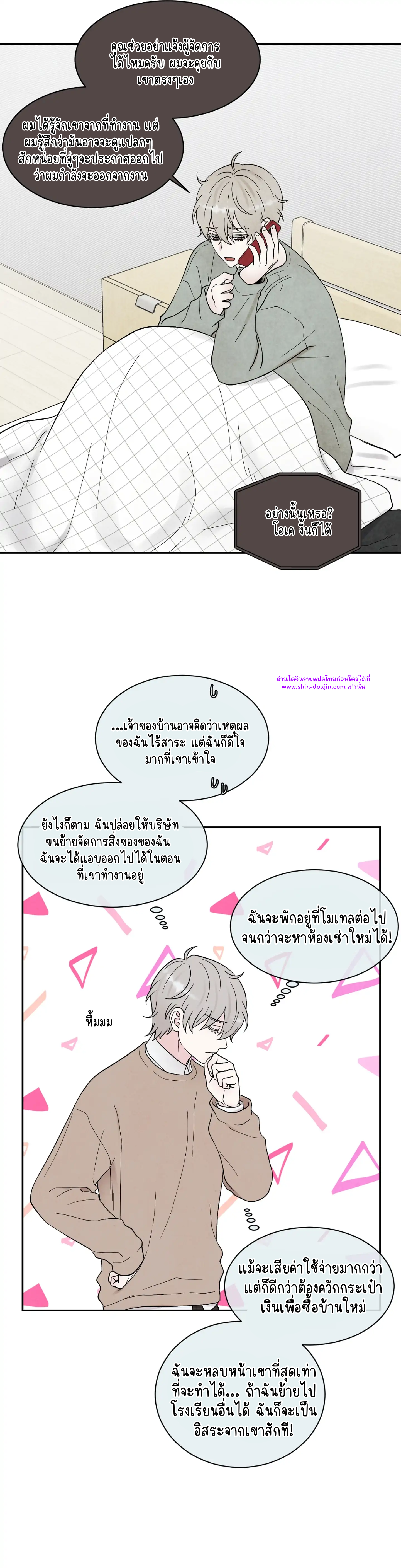 What Is It If It EP 16